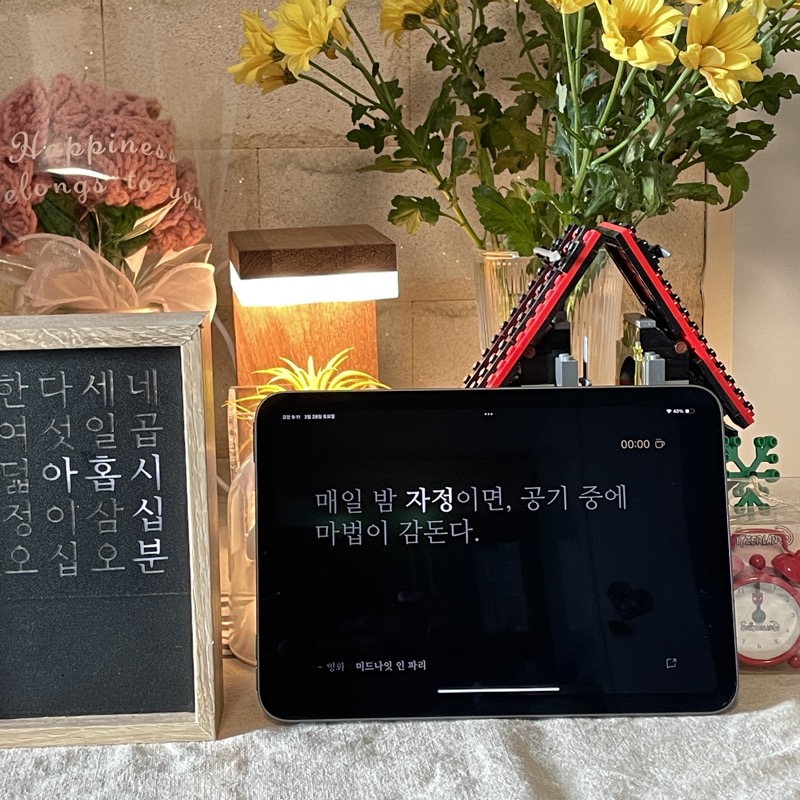 나의 시간이 예술이 된다 문학시계