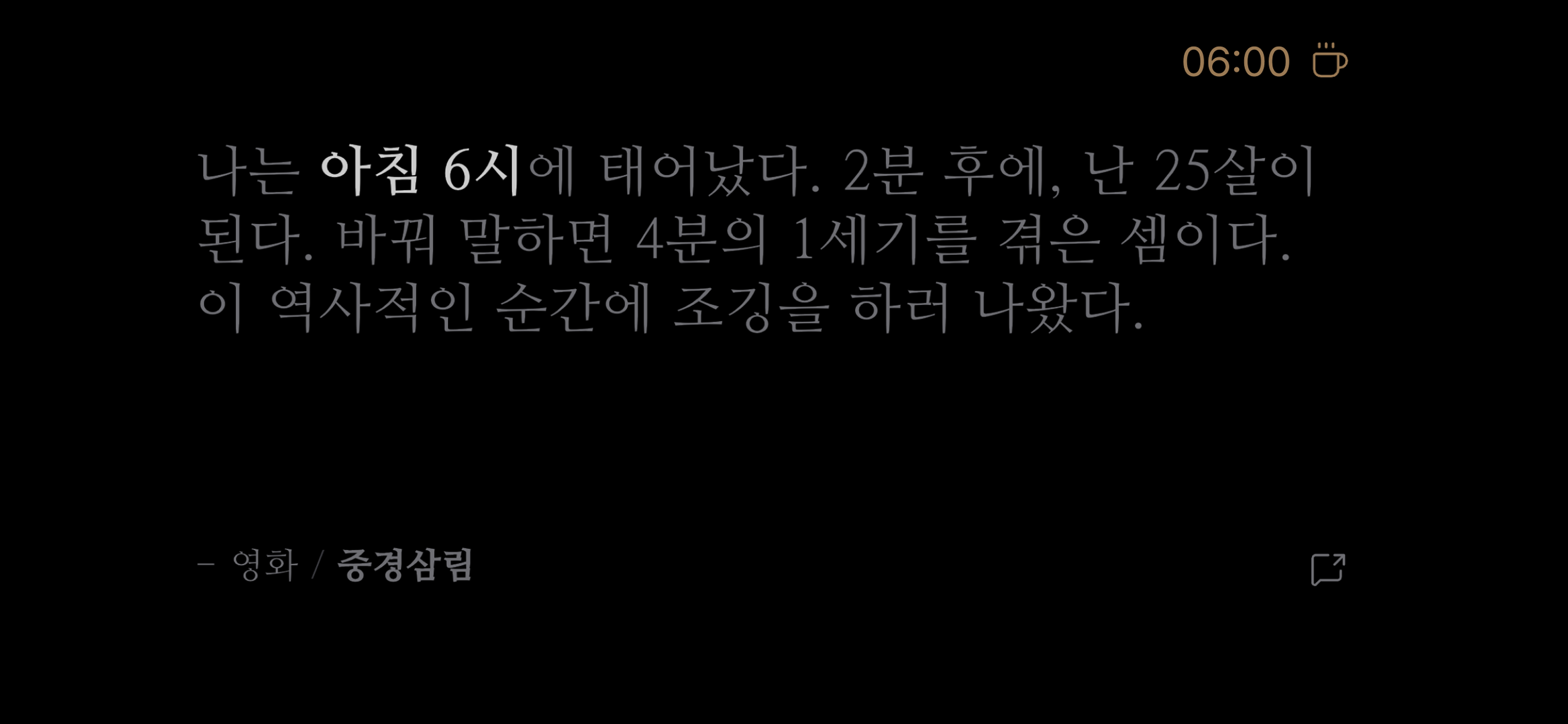 나의 시간이 예술이 된다 Screenshot 1