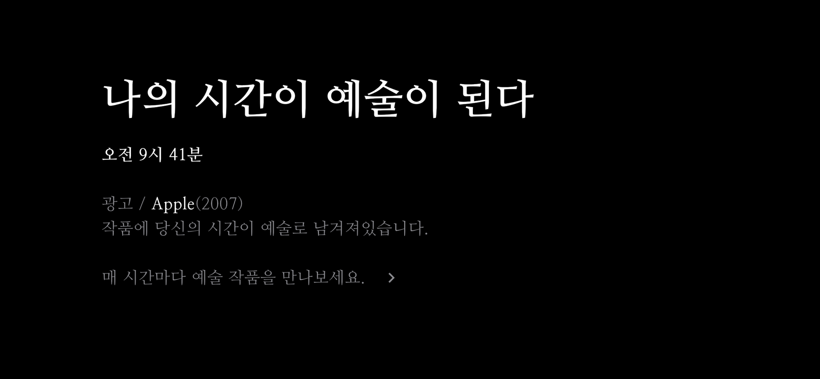 나의 시간이 예술이 된다 Screenshot 3