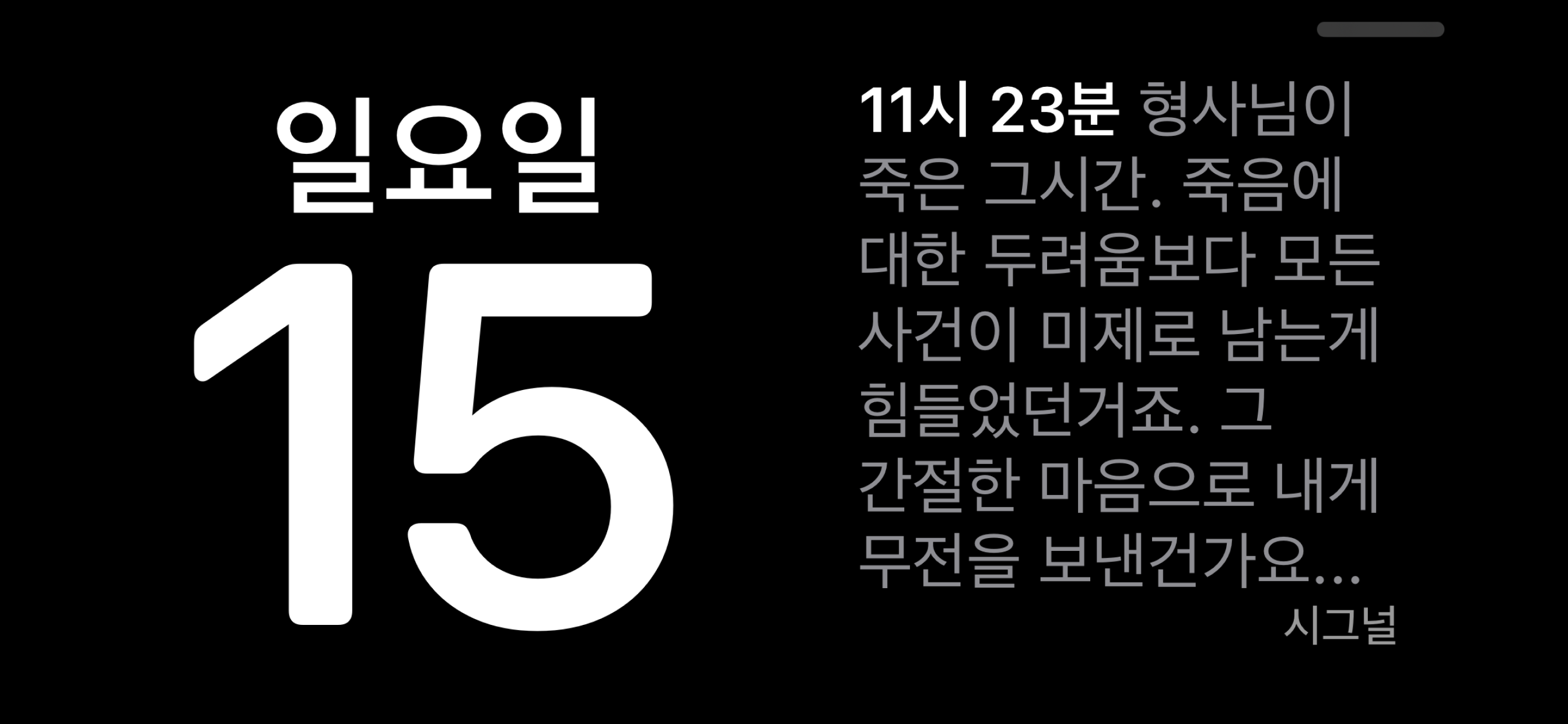 나의 시간이 예술이 된다 Standby